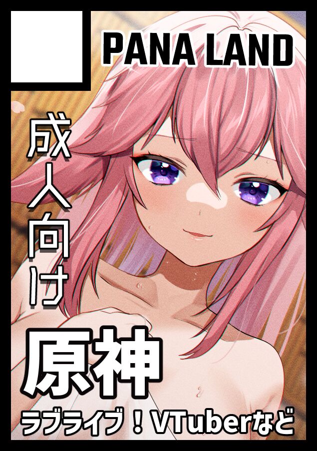 pixiv かぜぱな? page 4 full