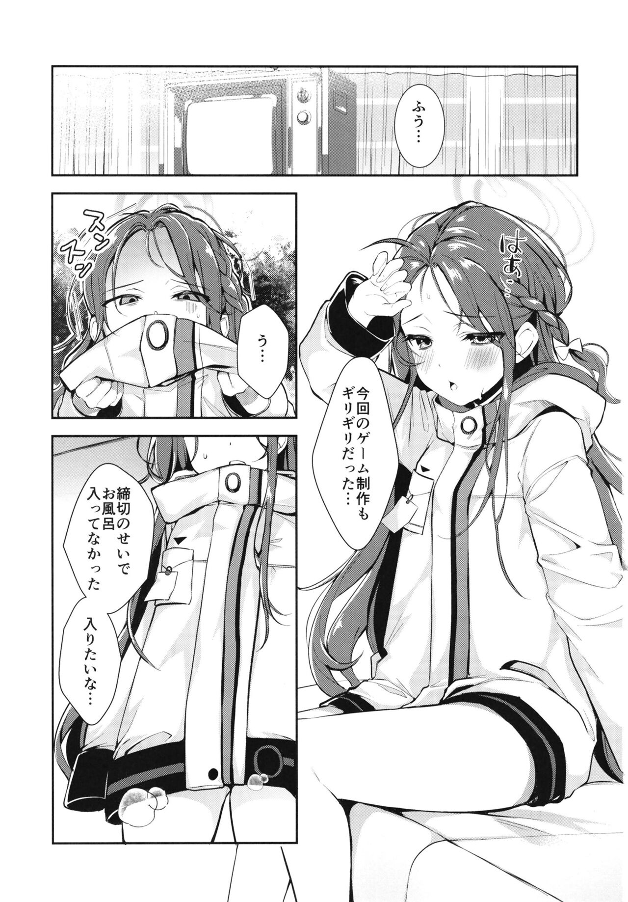 Shimekiri no Ato de. - After the deadline. page 3 full