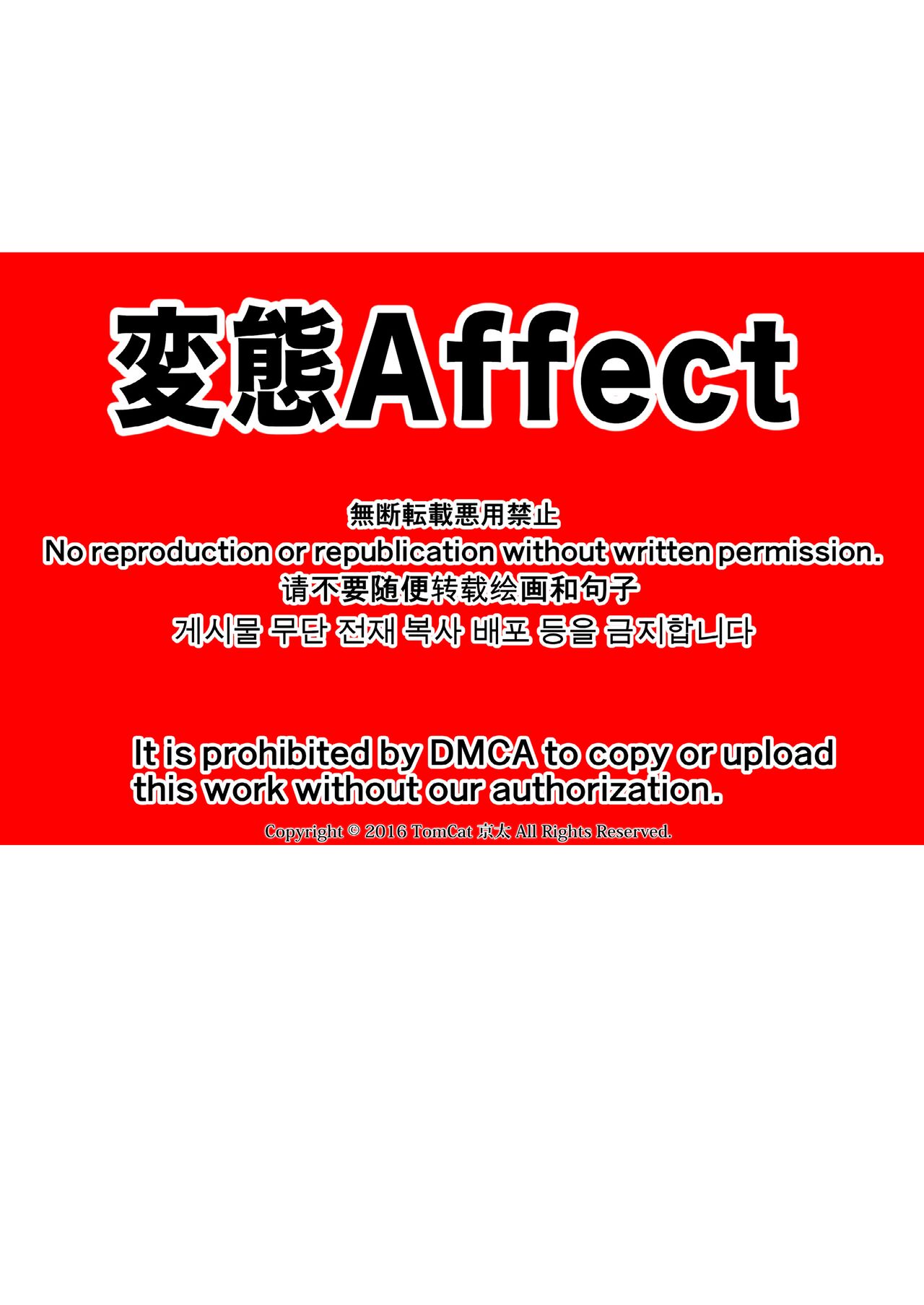 Hentai Affect page 2 full