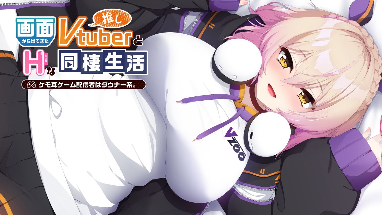 Gamen kara Detekita Oshi Vtuber to H na Dousei Seikatsu ~Kemo Mimi Game Haishinsha wa Downer-kei.~ page 3 full