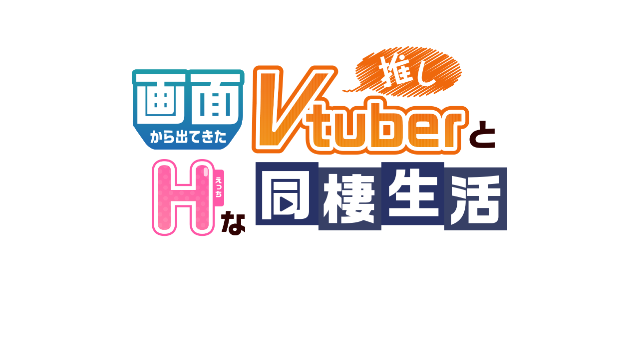 Gamen kara Detekita Oshi Vtuber to H na Dousei Seikatsu ~Kemo Mimi Game Haishinsha wa Downer-kei.~ page 4 full