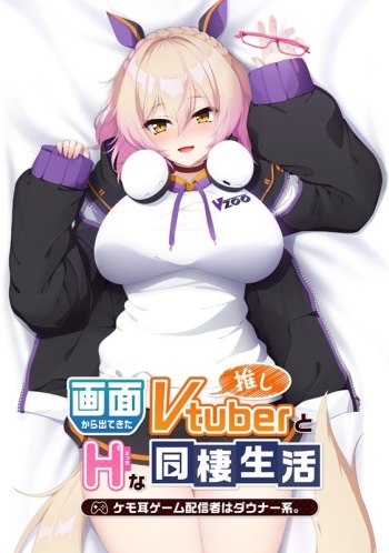 Gamen kara Detekita Oshi Vtuber to H na Dousei Seikatsu ~Kemo Mimi Game Haishinsha wa Downer-kei.~ cover