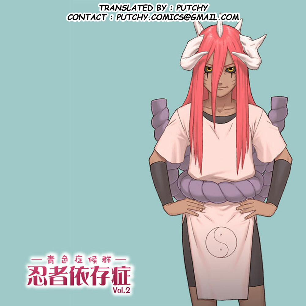 Ninja Izonshou Vol. 2 | Ninja Dependence Vol. 2 page 1 full