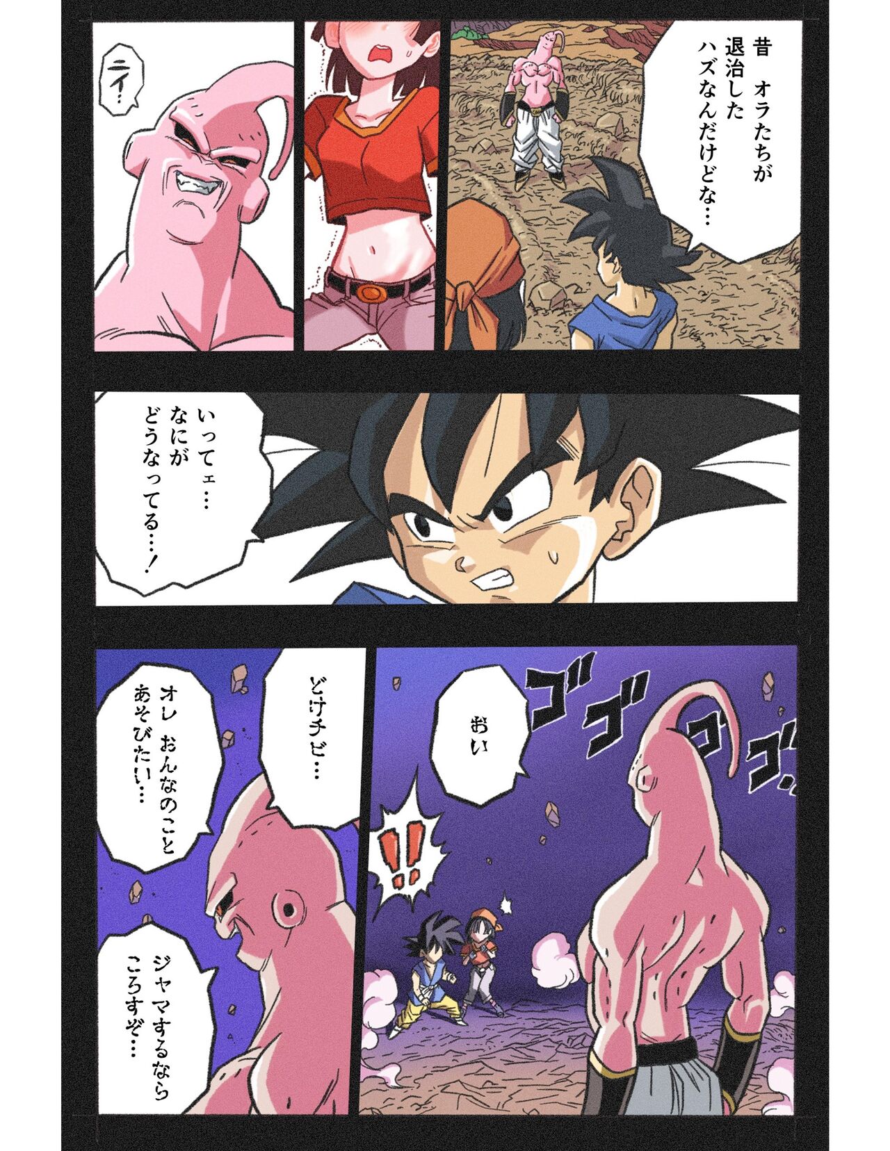 Ryona Budokai 4 page 10 full