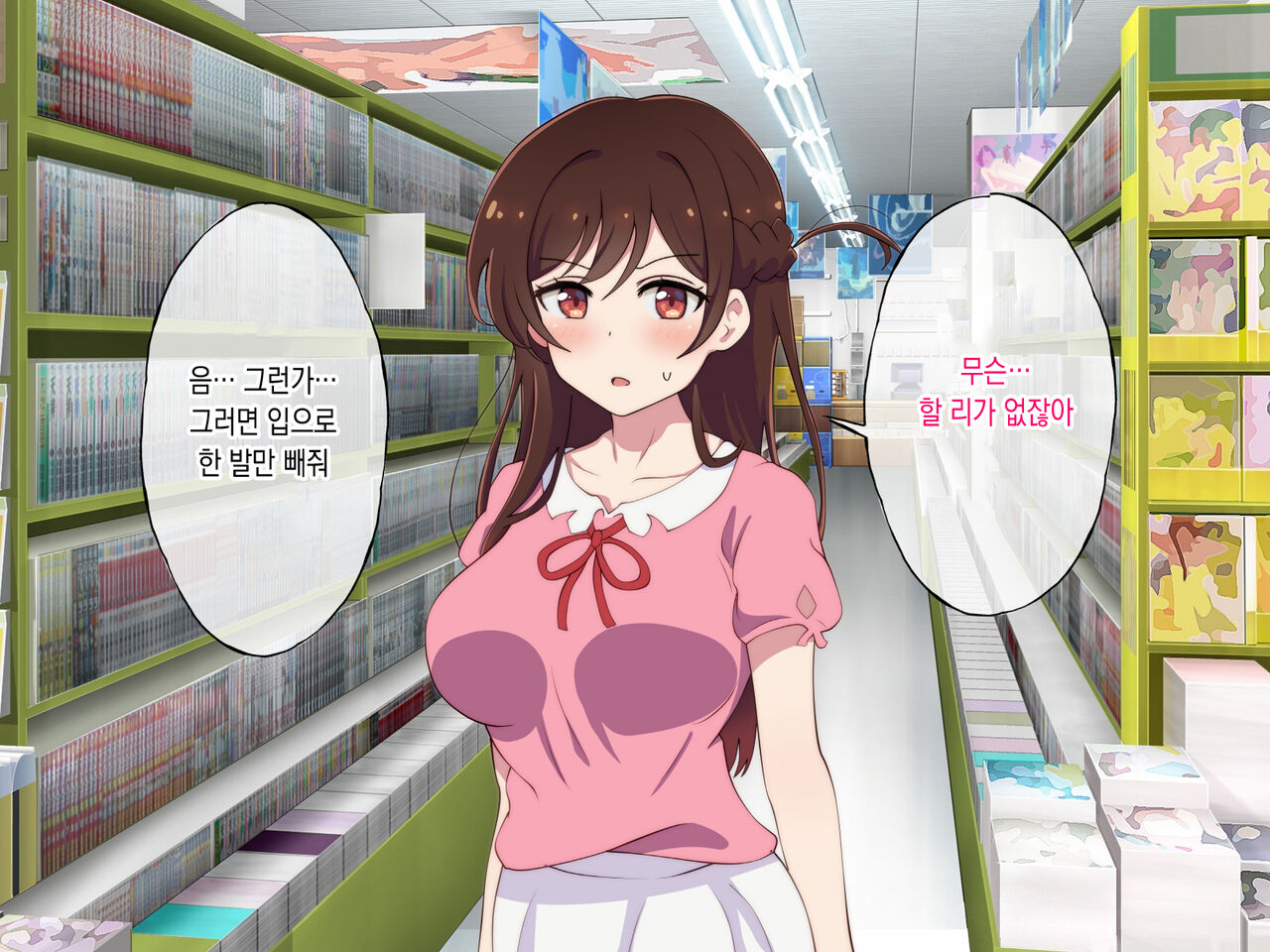 Rental Kanojo ga Shujinkou Igai no Otoko ni Rape Sareru Ohanashi | 렌탈여친이 주인공이 아닌 남자에게 강간당하는 이야기 page 10 full