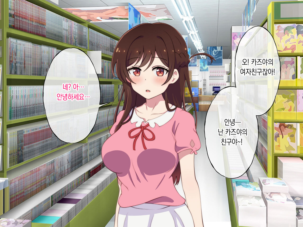 Rental Kanojo ga Shujinkou Igai no Otoko ni Rape Sareru Ohanashi | 렌탈여친이 주인공이 아닌 남자에게 강간당하는 이야기 page 3 full