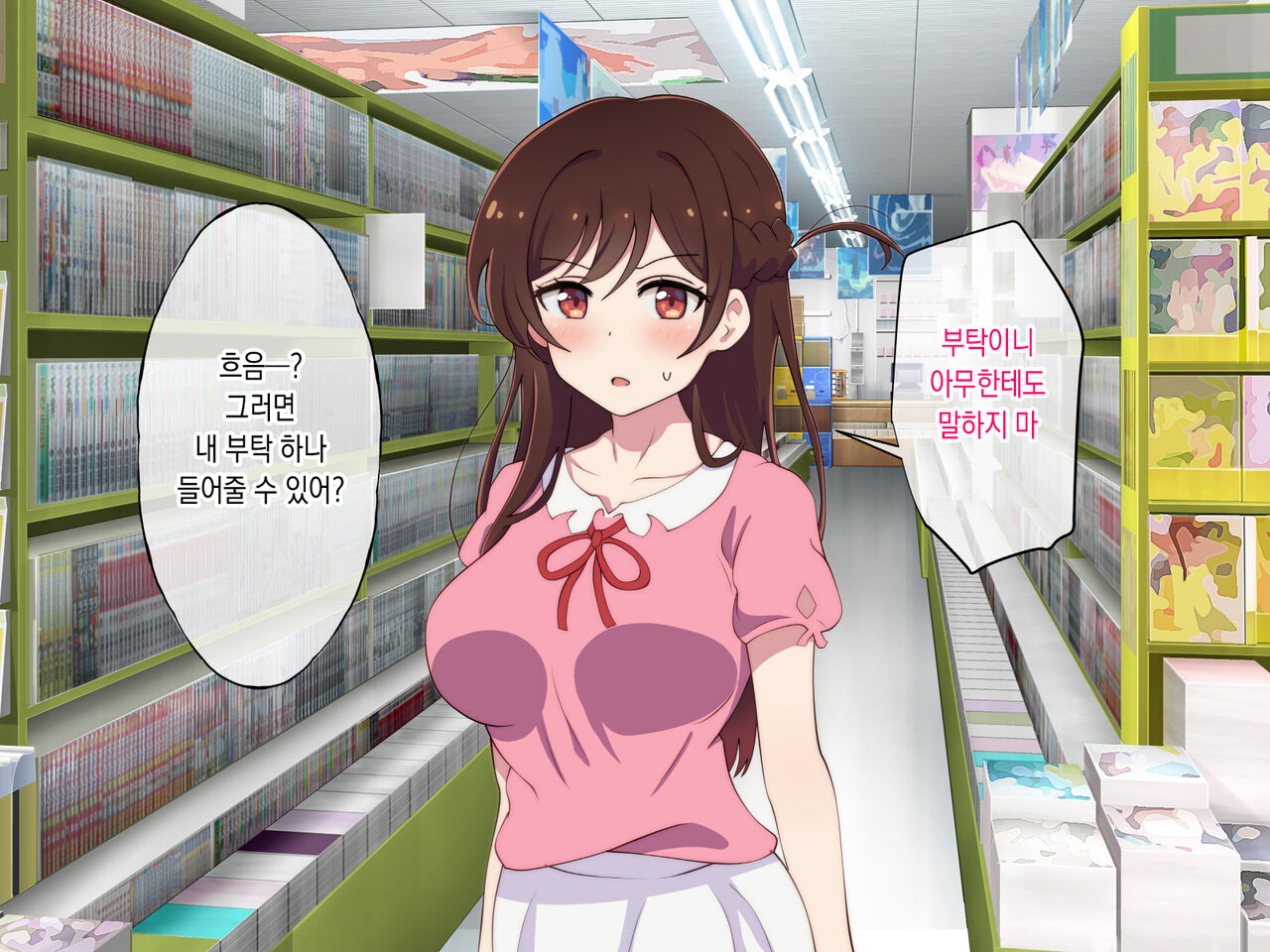 Rental Kanojo ga Shujinkou Igai no Otoko ni Rape Sareru Ohanashi | 렌탈여친이 주인공이 아닌 남자에게 강간당하는 이야기 page 8 full
