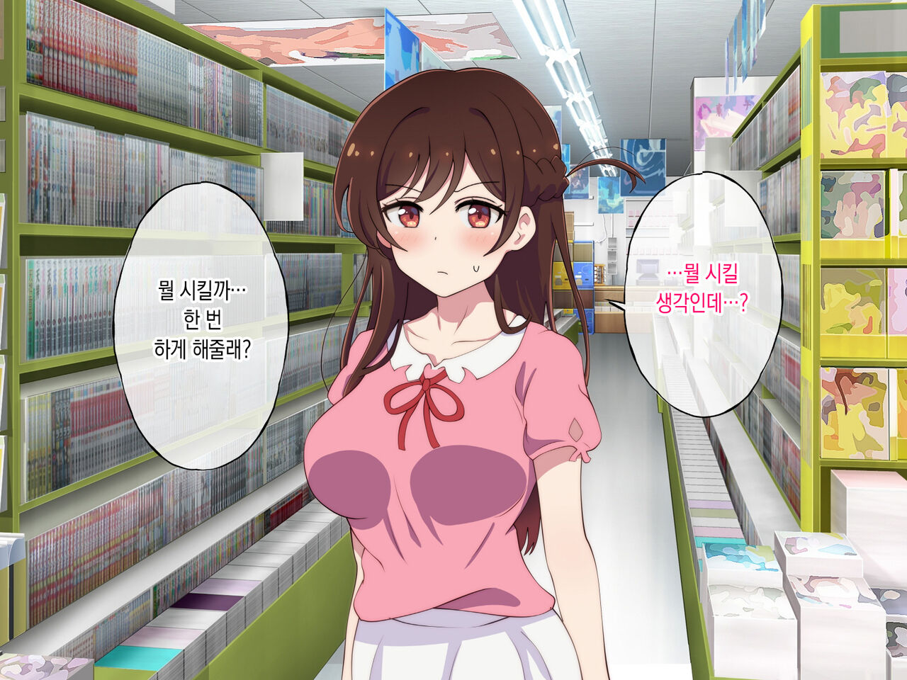 Rental Kanojo ga Shujinkou Igai no Otoko ni Rape Sareru Ohanashi | 렌탈여친이 주인공이 아닌 남자에게 강간당하는 이야기 page 9 full