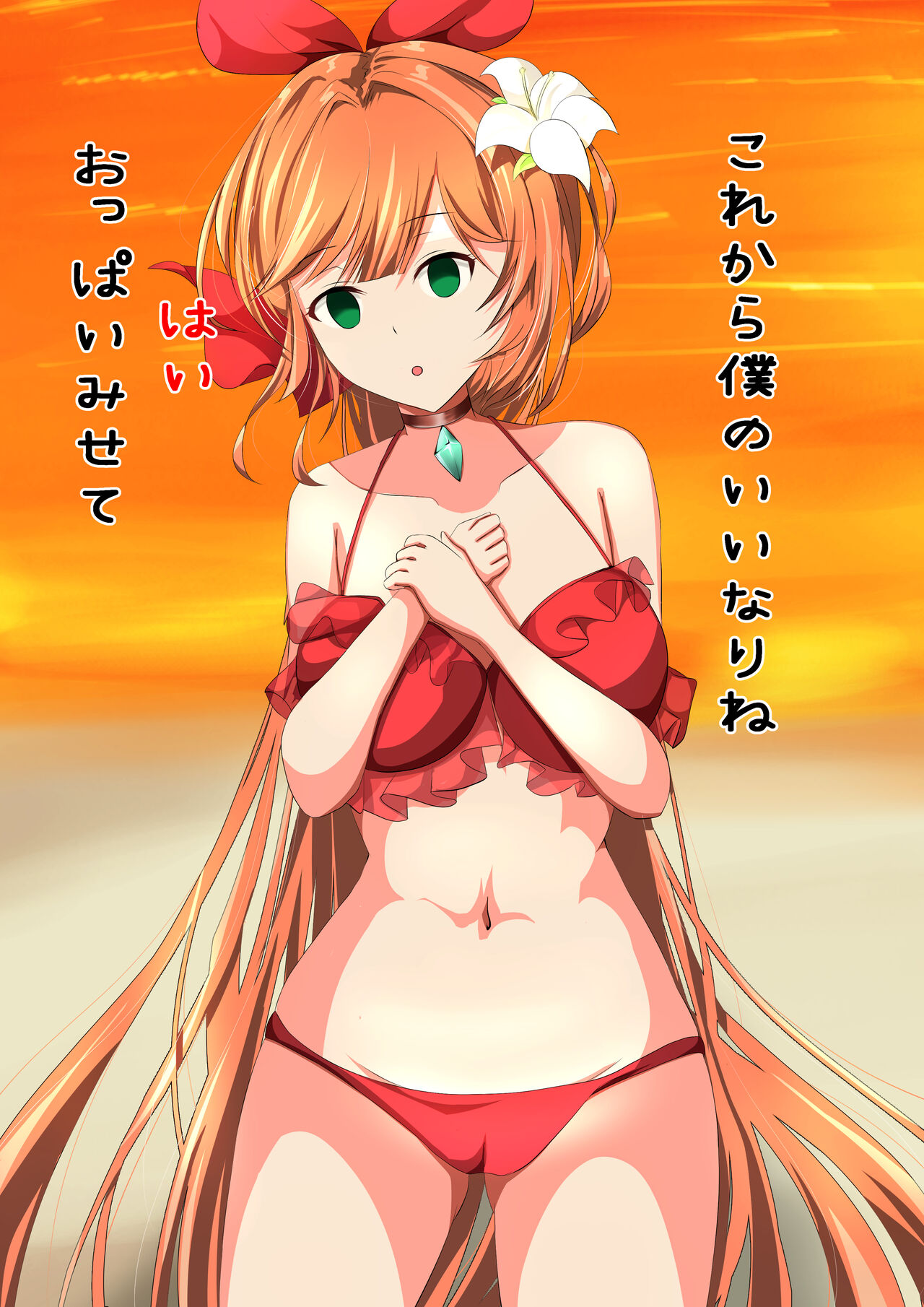Mizugi Ku ￮ risu o Sen'nō Shite Chijoku Purei page 4 full