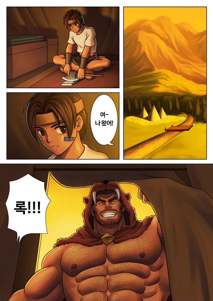 Otona no Shoumei | 어른의 증명 page 3 full