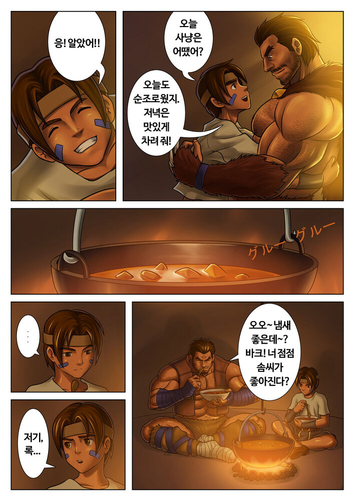 Otona no Shoumei | 어른의 증명 page 4 full