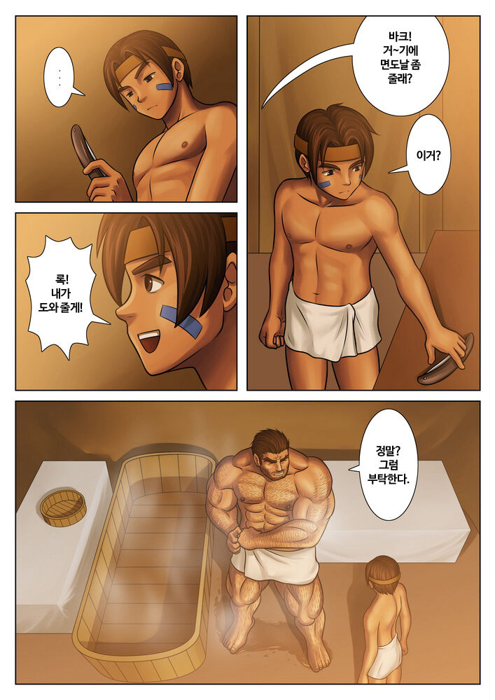 Otona no Shoumei | 어른의 증명 page 7 full