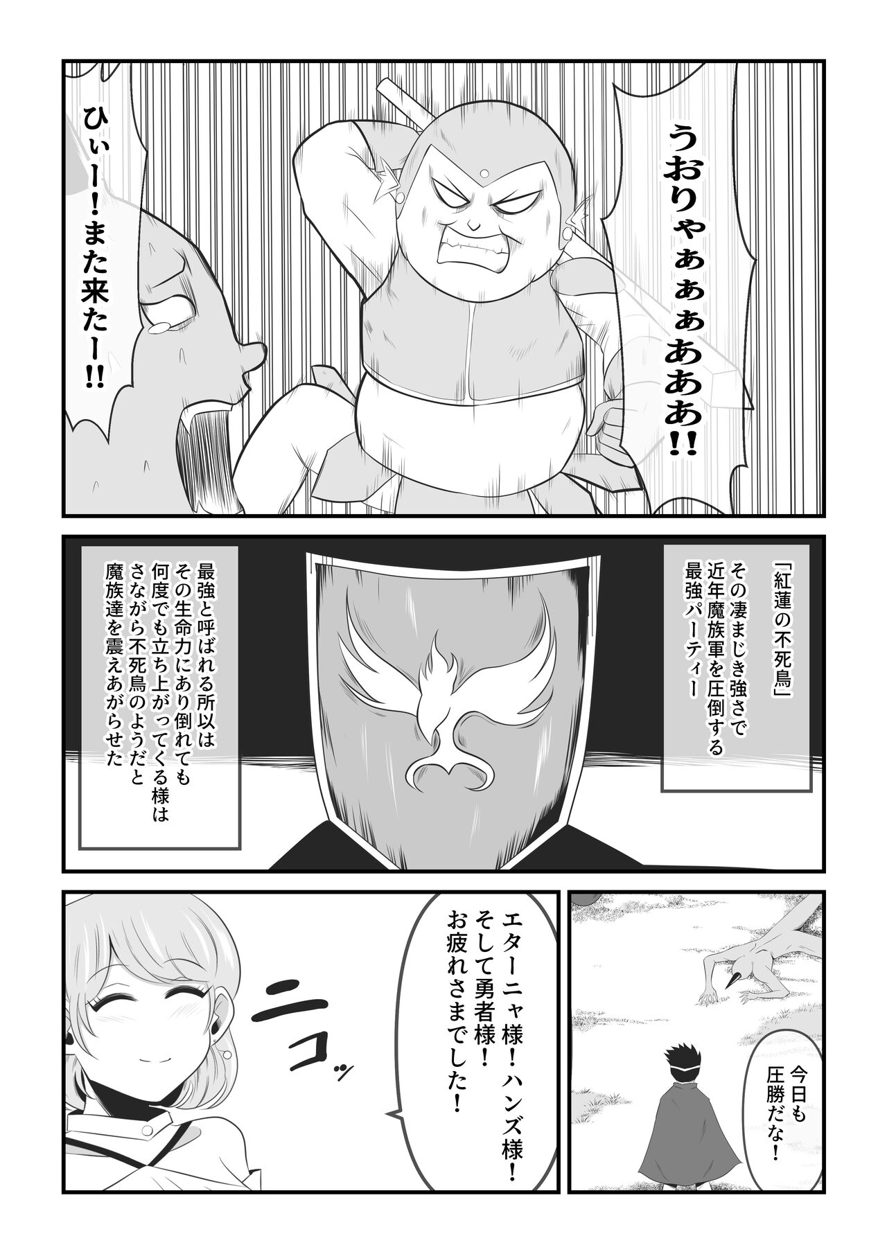 Seinaru Madoushi wa Ma no Kenzoku ni Henbou suru page 3 full