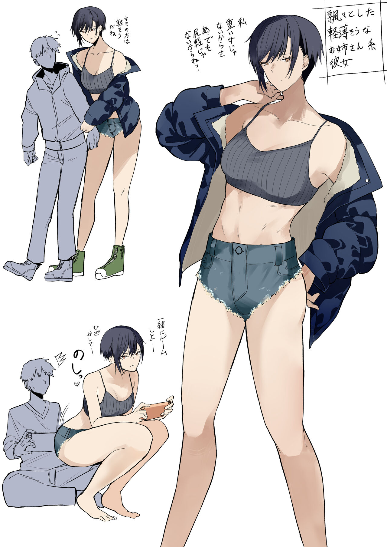 Omokunai Omoi Onee-san page 2 full