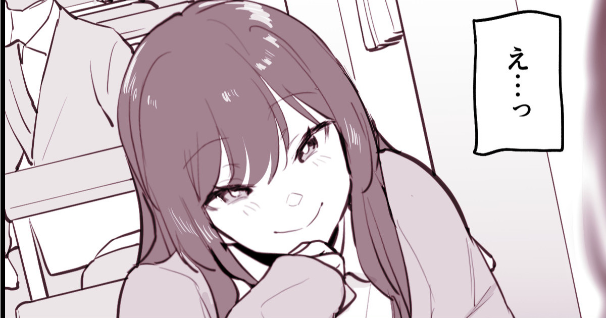 Futago page 1 full