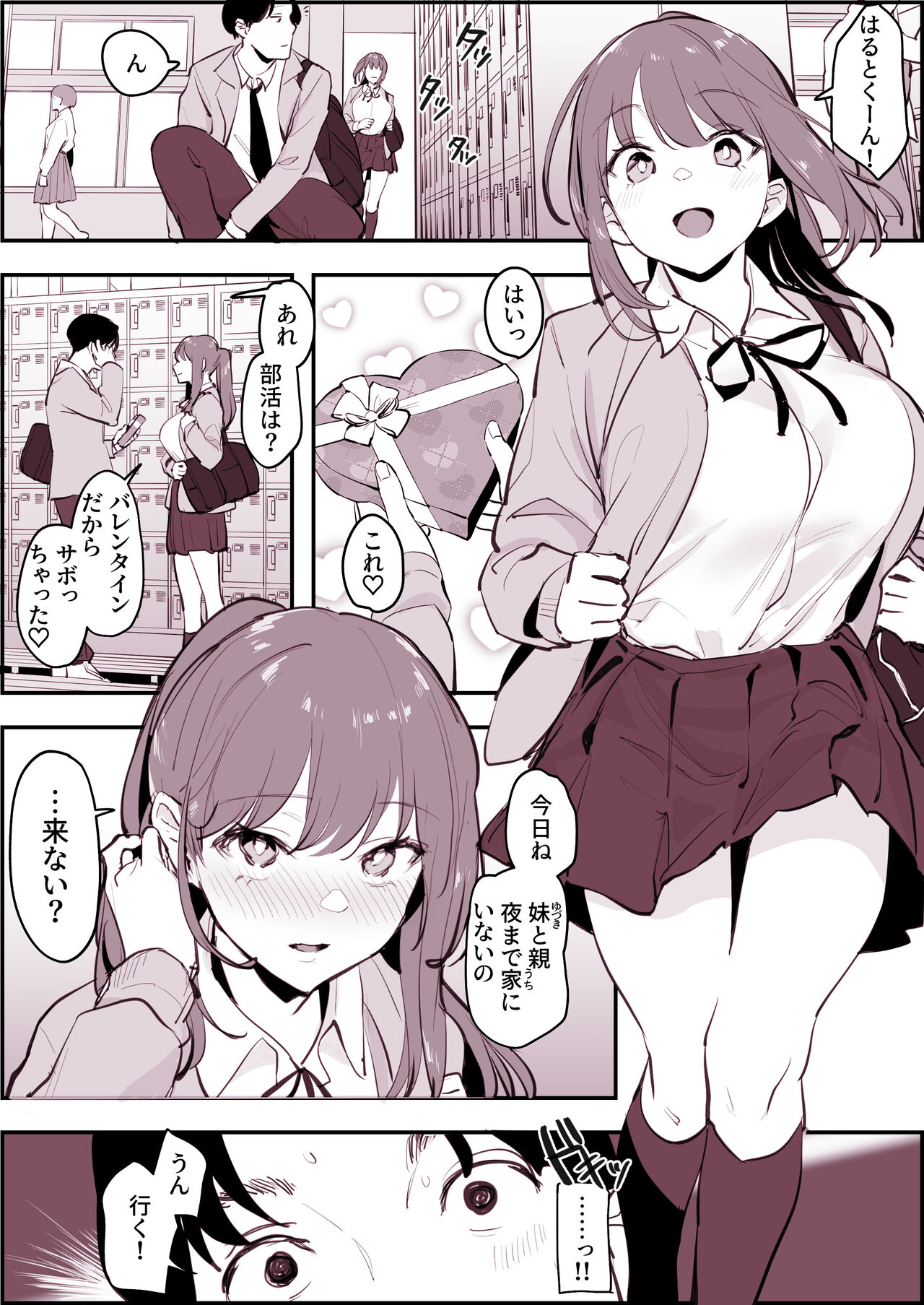 Futago page 2 full
