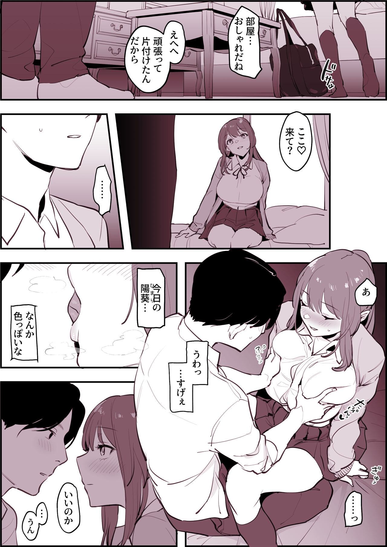 Futago page 3 full