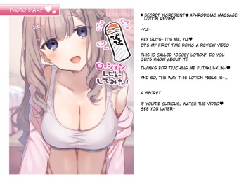 Shame Nikki 012 "Seibun wa Naisho❤ Saiin Massage Lotion Review" | Photo Diary 012 "Secret Ingredient❤ Aphrodisiac Massage Lotion Review" cover