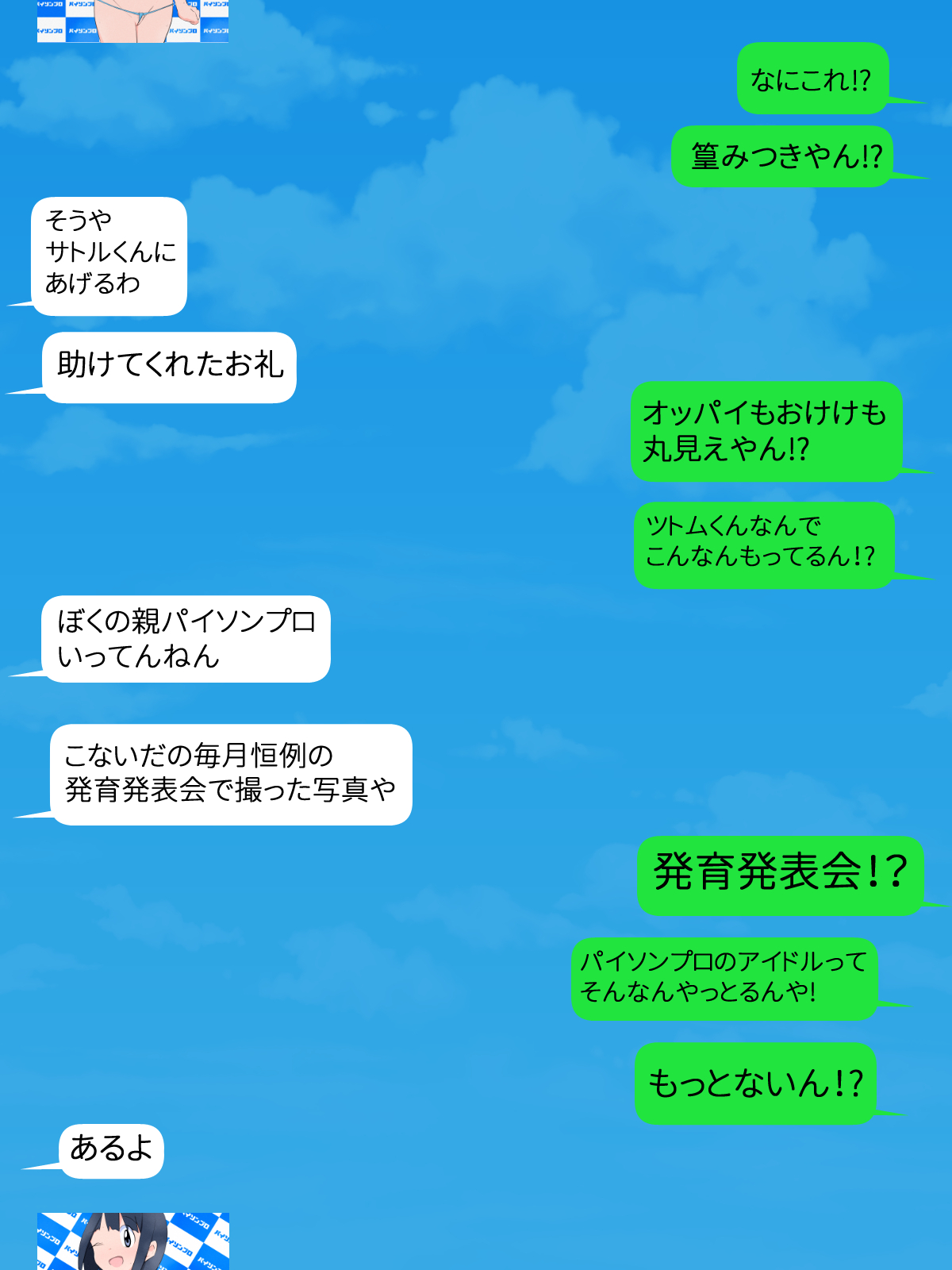 J〇nior Idol no Gokuhi Ecchi Gazou o SNS de Misete Morau Soushuuhen page 5 full