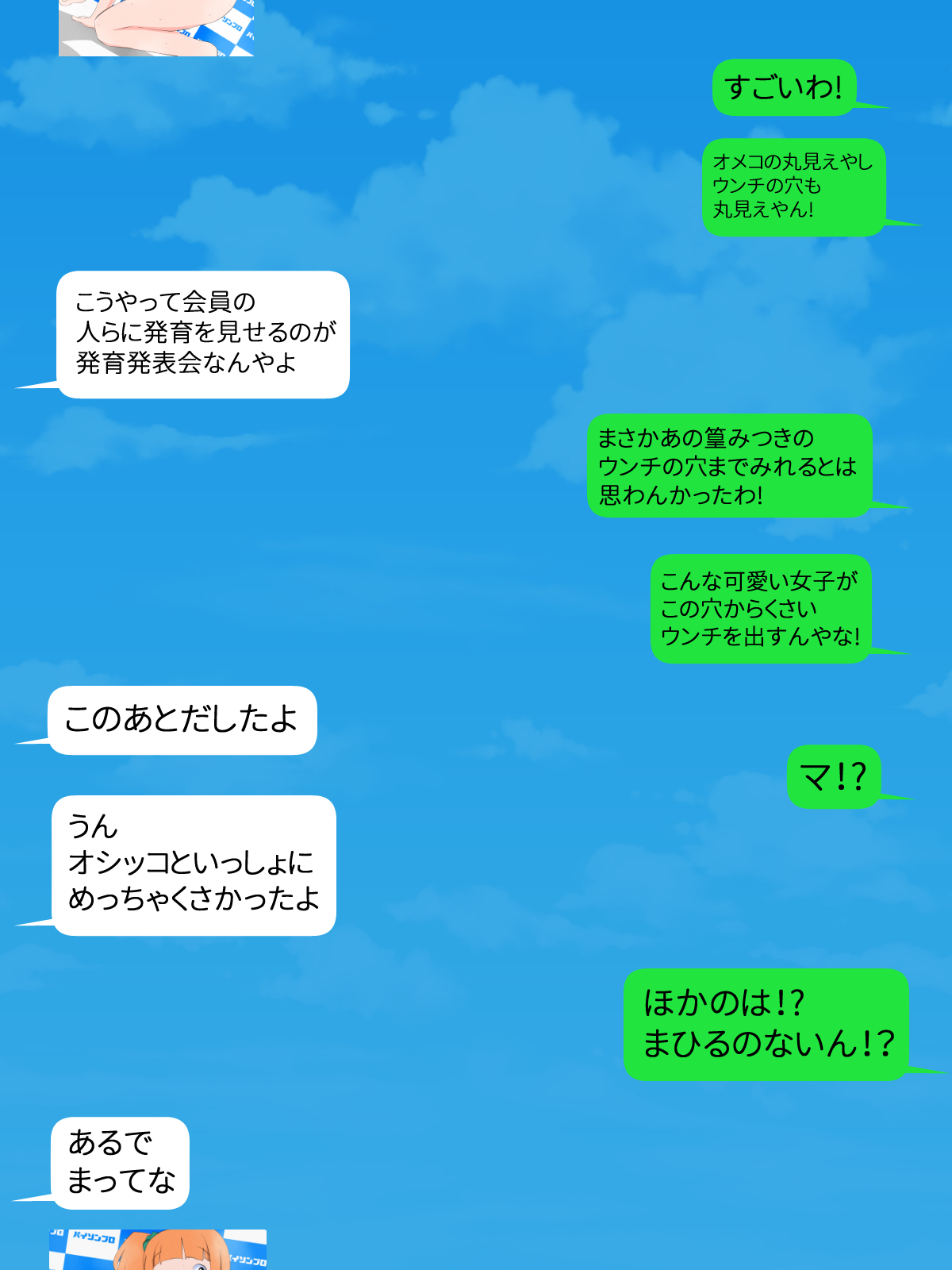 J〇nior Idol no Gokuhi Ecchi Gazou o SNS de Misete Morau Soushuuhen page 7 full