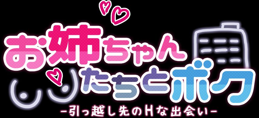 Onee-chan-tachi to Ecchi na Mansion Seikatsu page 5 full
