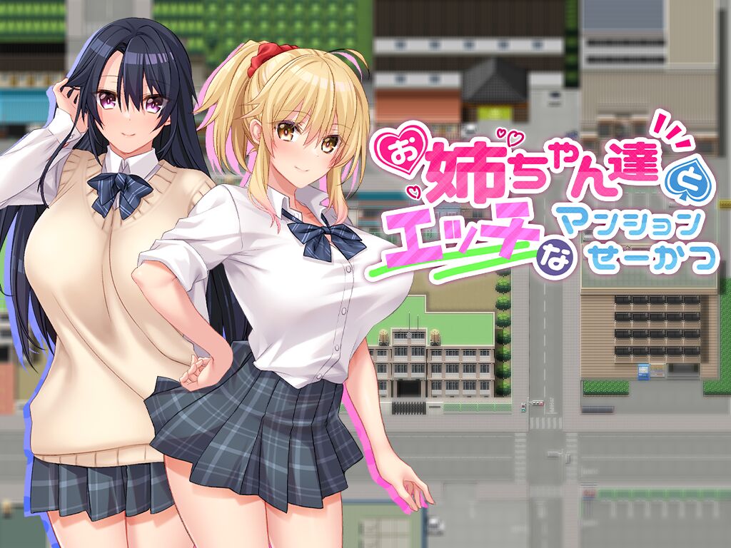 Onee-chan-tachi to Ecchi na Mansion Seikatsu page 6 full
