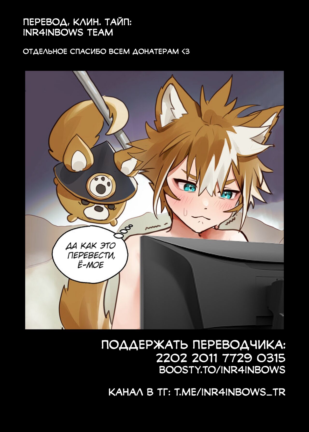 Itto X Gorou Hot Springs | Итто X Горо на горячих источниках page 10 full