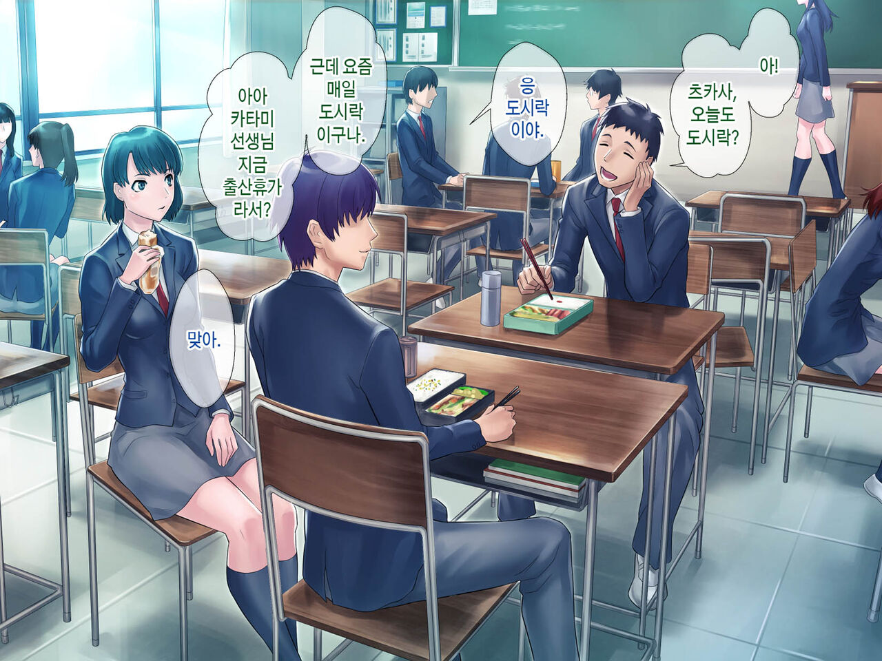 S Kyoushi na Kagami-sensei to M Haha na Ryouko-san 2 | S교사 카타미 선생님과 M엄마 료코씨 2 page 3 full