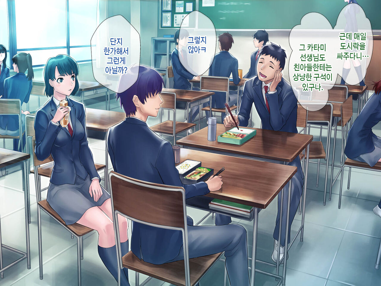 S Kyoushi na Kagami-sensei to M Haha na Ryouko-san 2 | S교사 카타미 선생님과 M엄마 료코씨 2 page 4 full