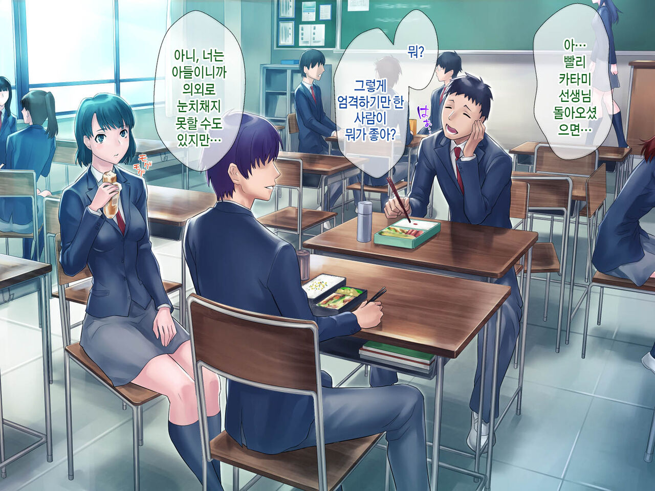S Kyoushi na Kagami-sensei to M Haha na Ryouko-san 2 | S교사 카타미 선생님과 M엄마 료코씨 2 page 5 full