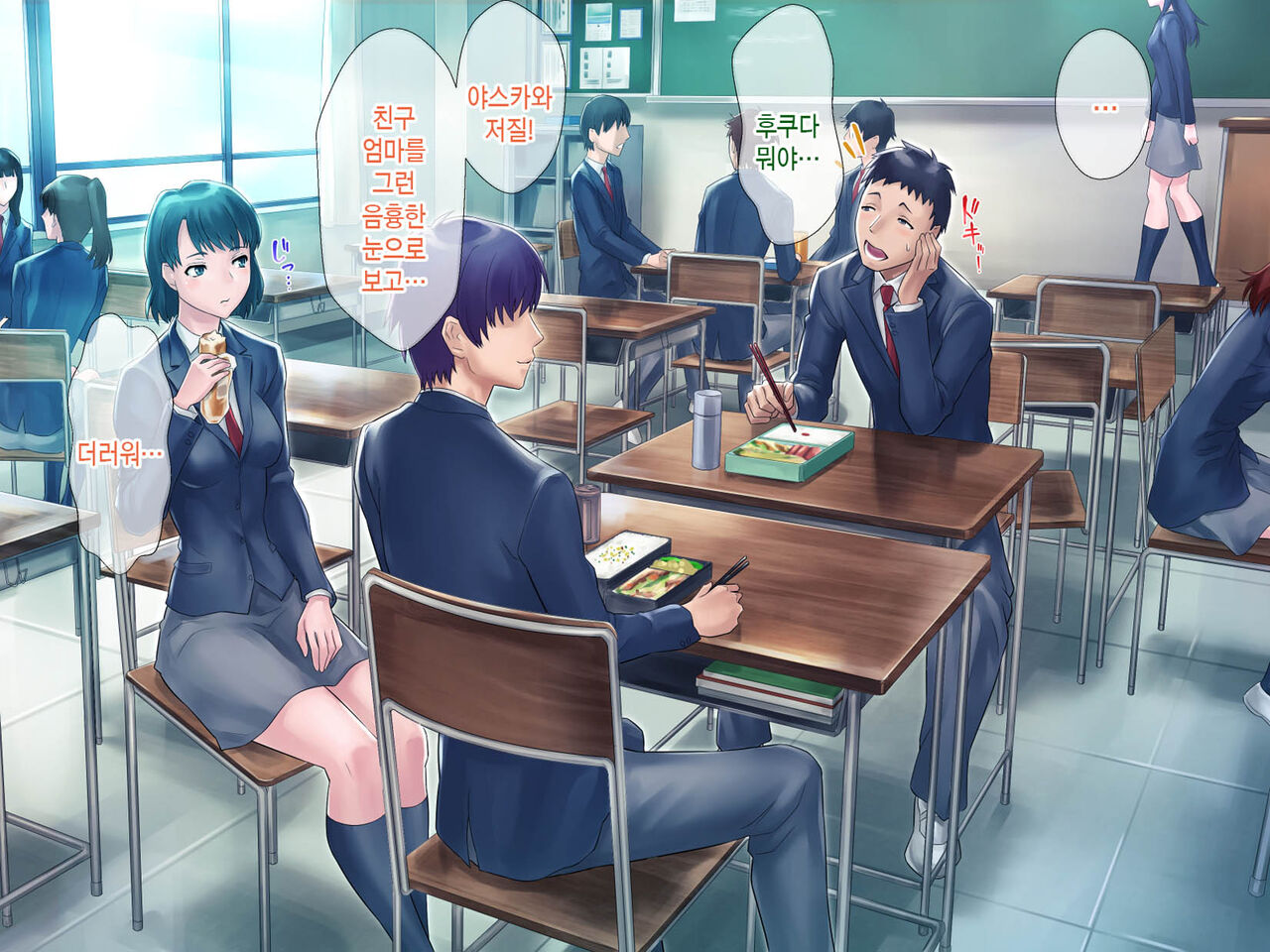S Kyoushi na Kagami-sensei to M Haha na Ryouko-san 2 | S교사 카타미 선생님과 M엄마 료코씨 2 page 8 full