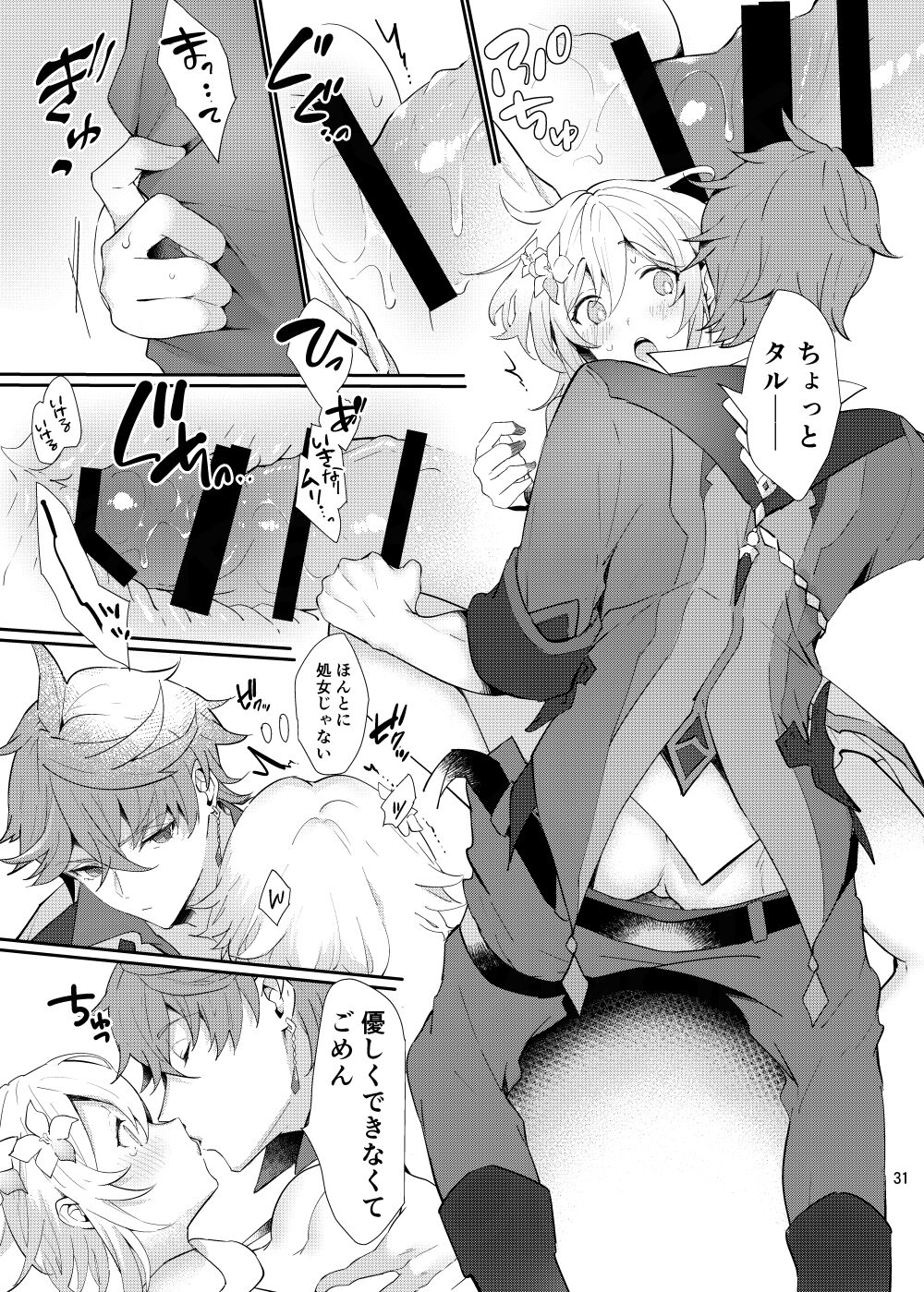 Toaru Getsuyoubi no TaruHotaru ~in Ougonya~ page 4 full