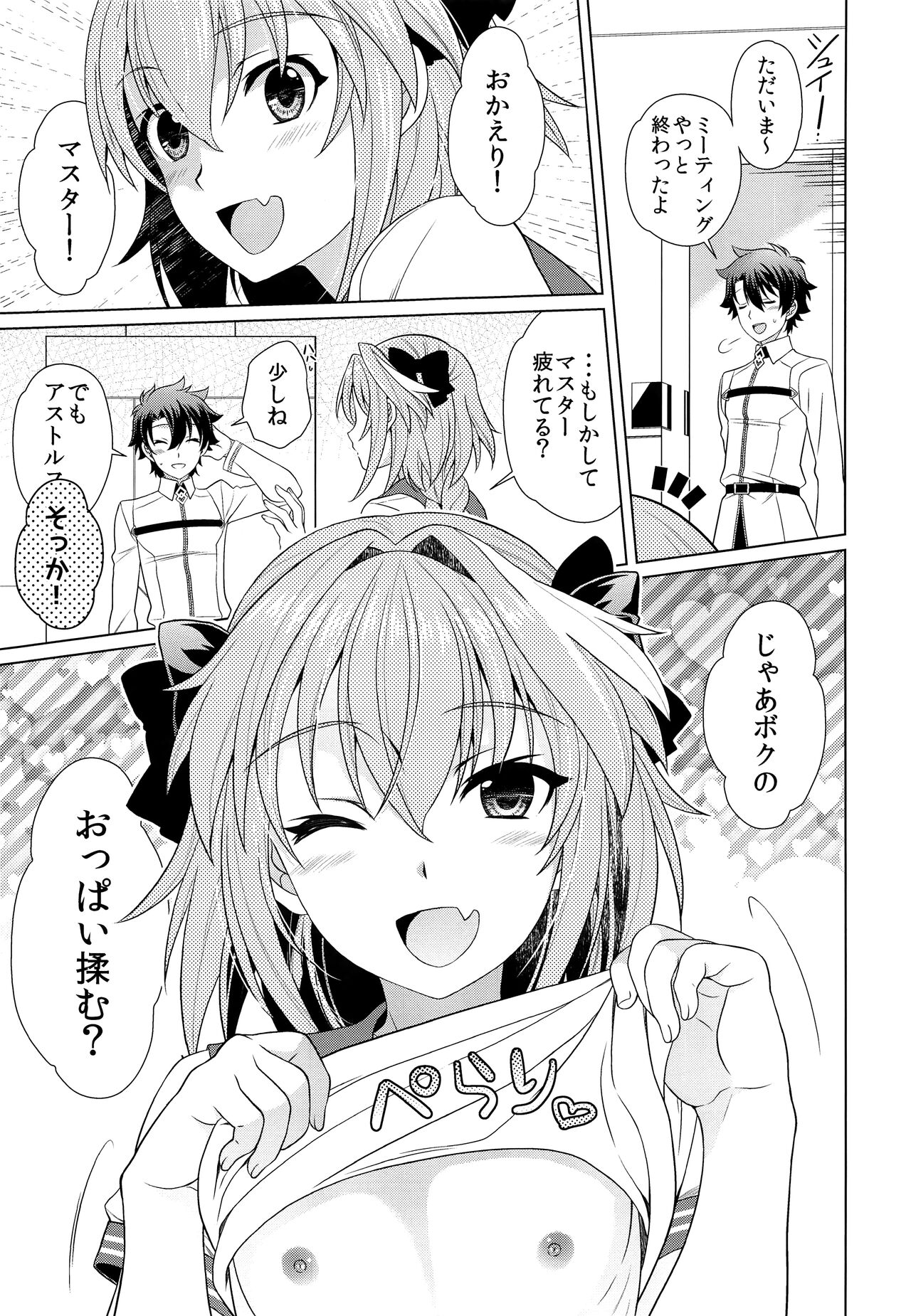 Boku ni Amaete yo Master! page 2 full