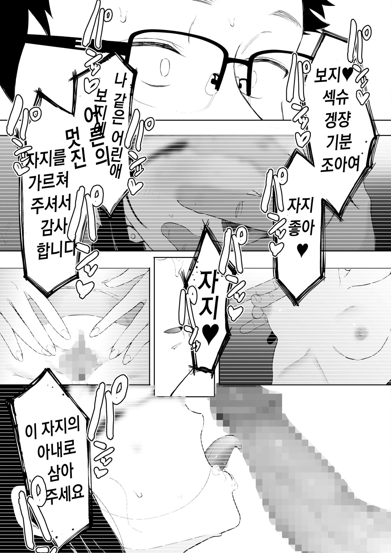 Eightman-sensei no Okage de Kanojo ga Dekimashita! 4 page 10 full
