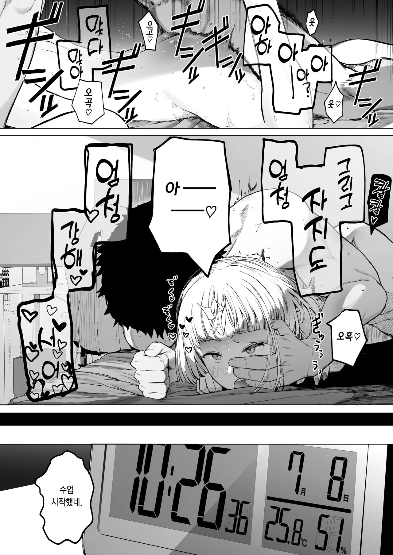 Eightman-sensei no Okage de Kanojo ga Dekimashita! 4 page 3 full