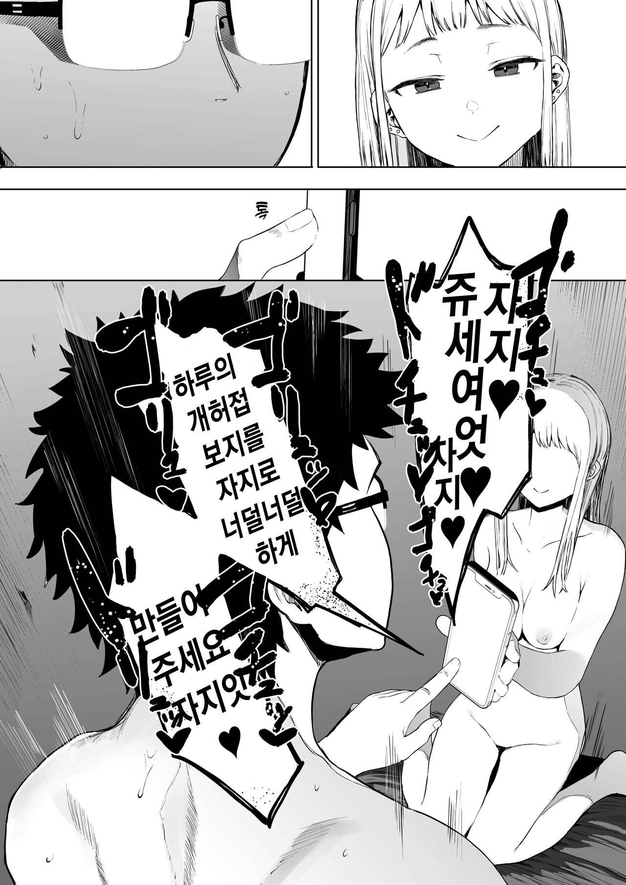 Eightman-sensei no Okage de Kanojo ga Dekimashita! 4 page 9 full