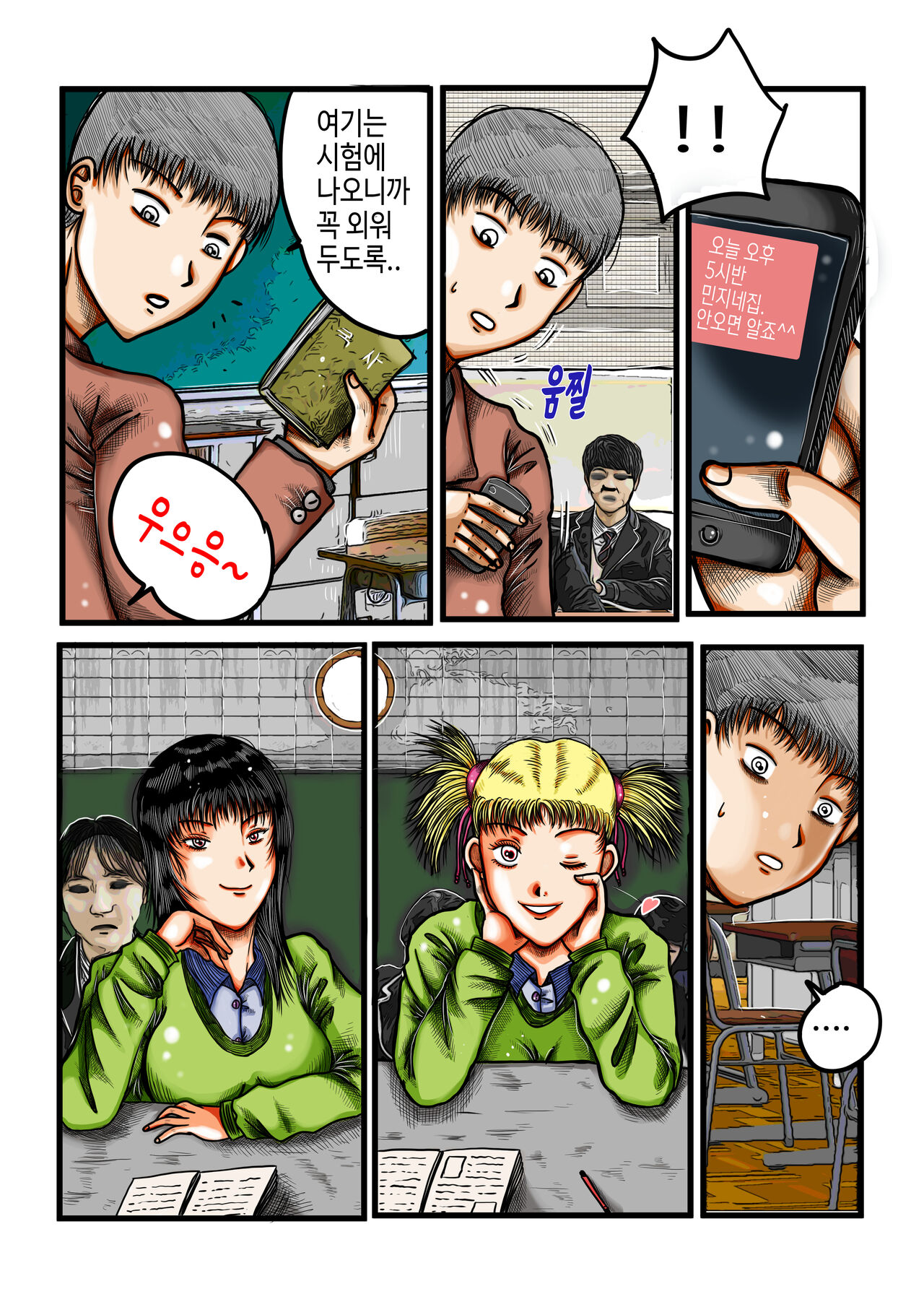포획 page 1 full