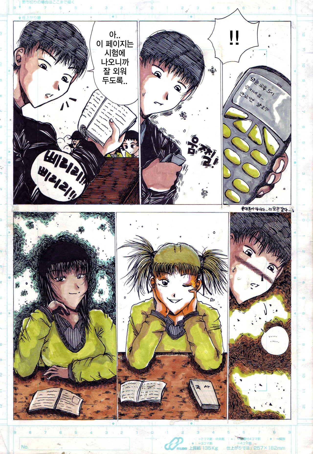 포획 page 2 full