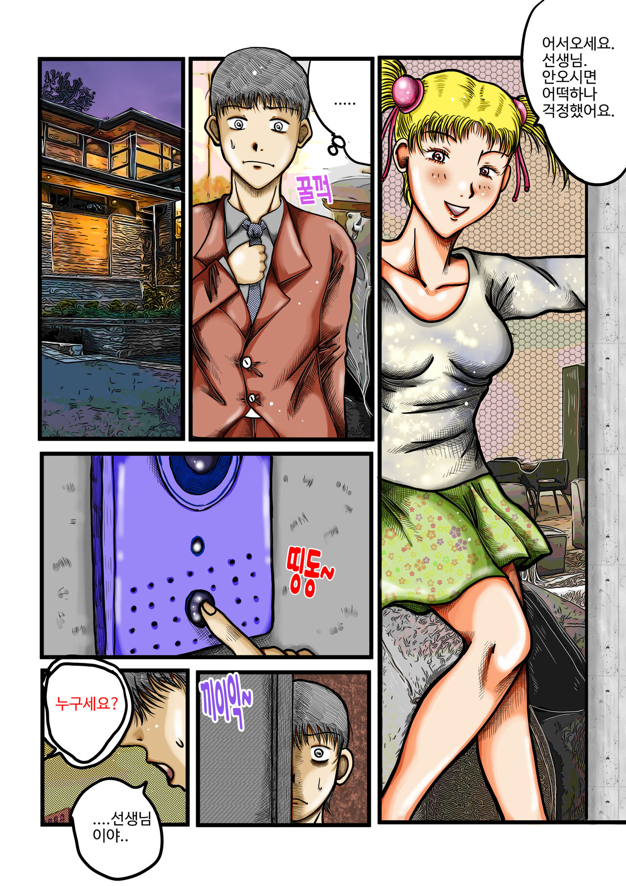 포획 page 3 full