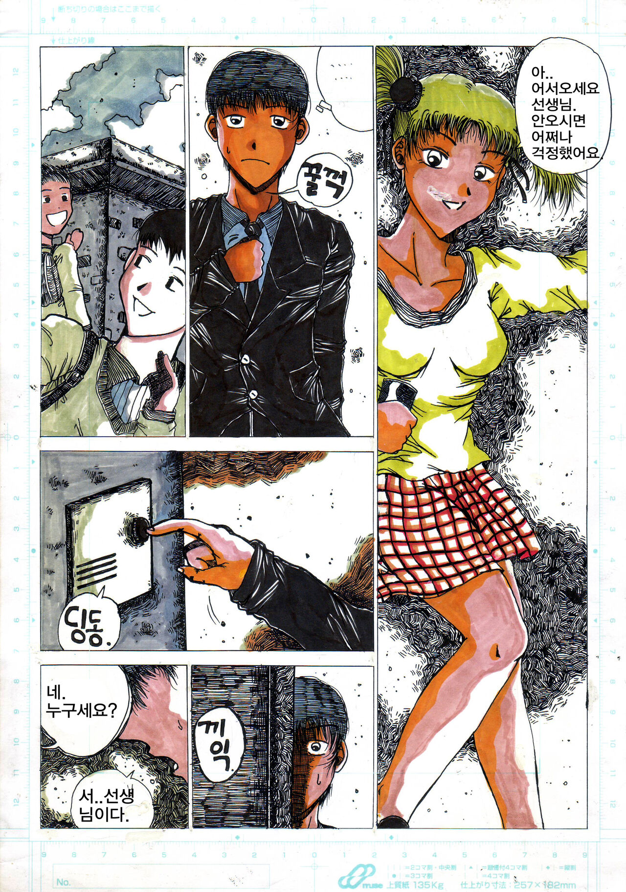 포획 page 4 full