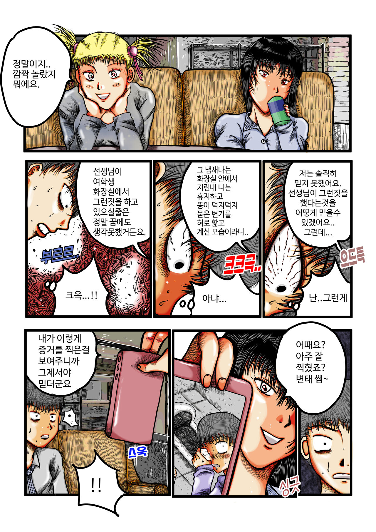포획 page 5 full