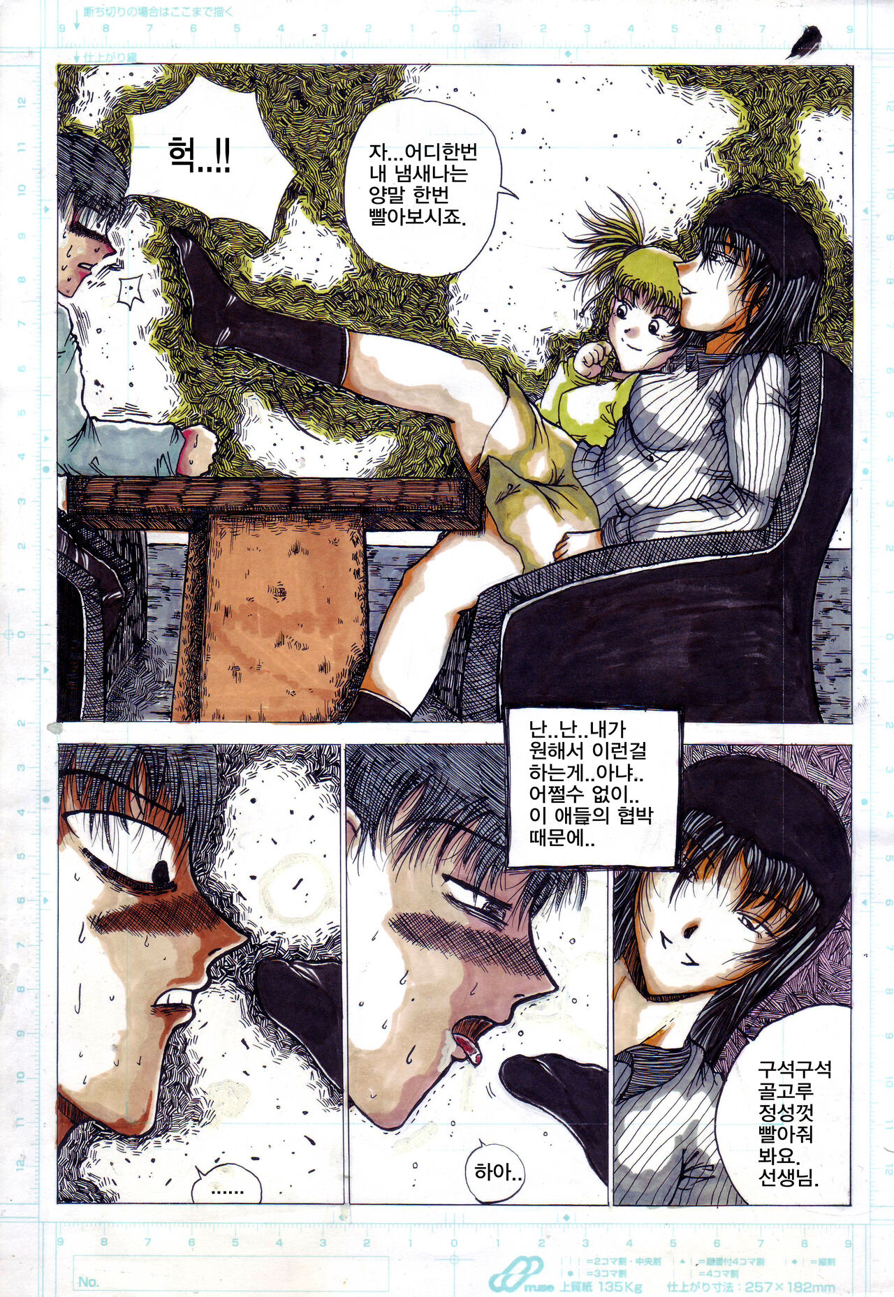 포획 page 8 full