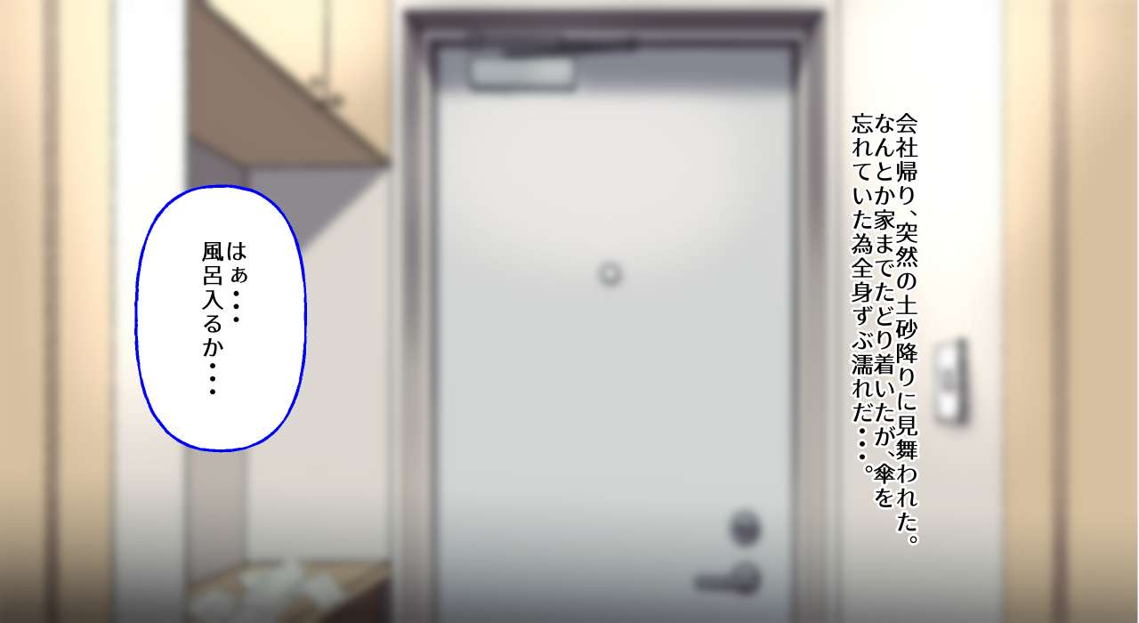 Shelter in the rain page 3 full