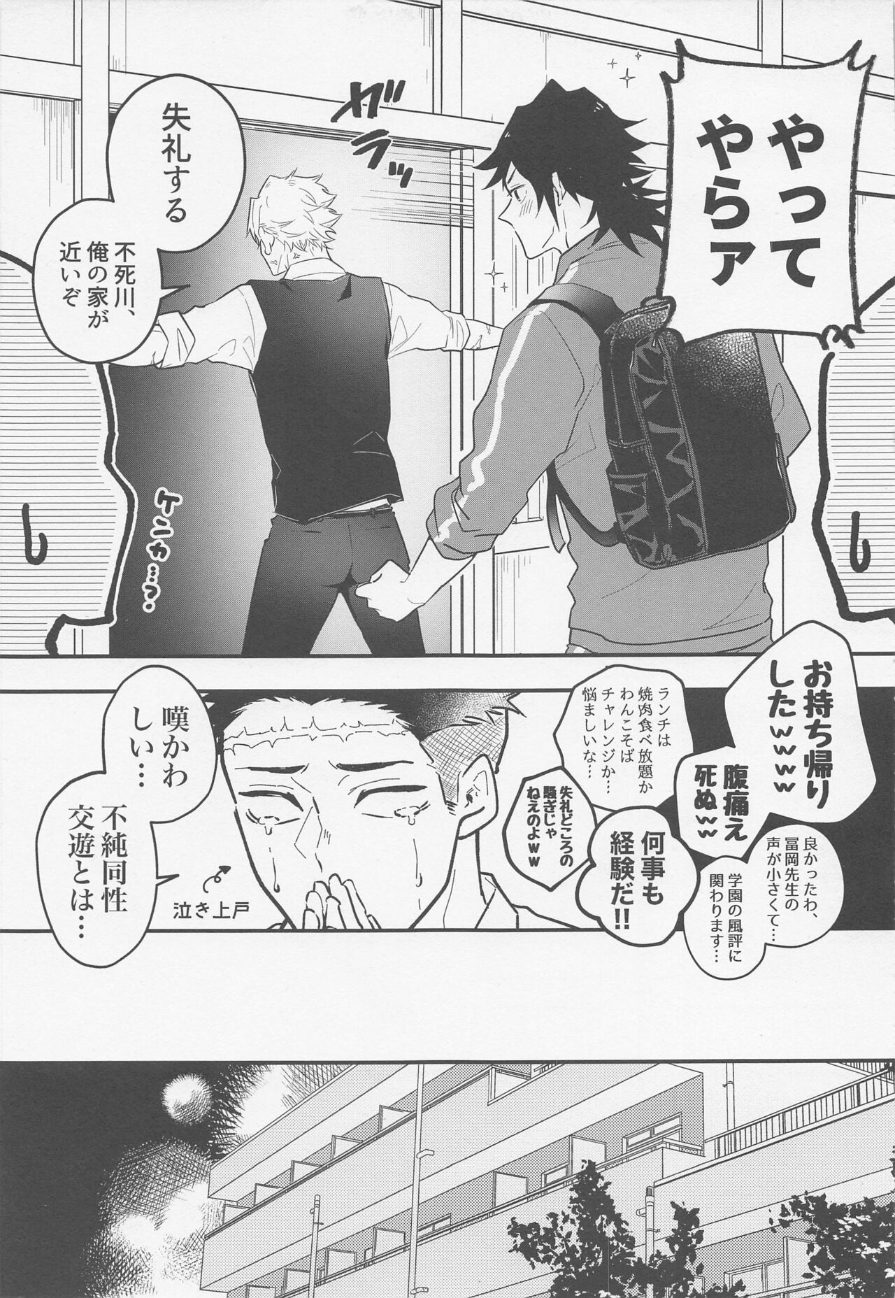 Oshiete Sukebe Sensei page 10 full