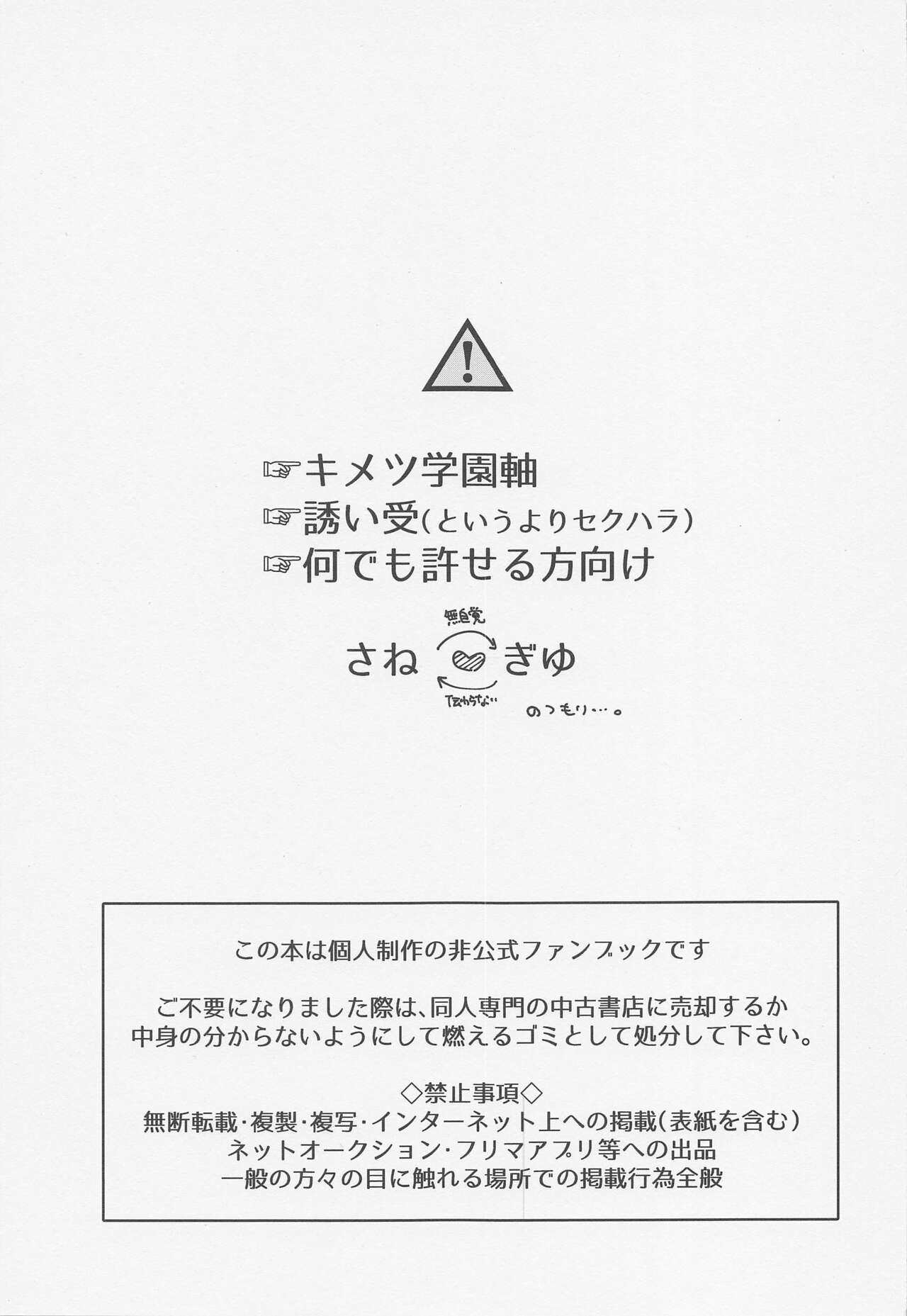 Oshiete Sukebe Sensei page 2 full