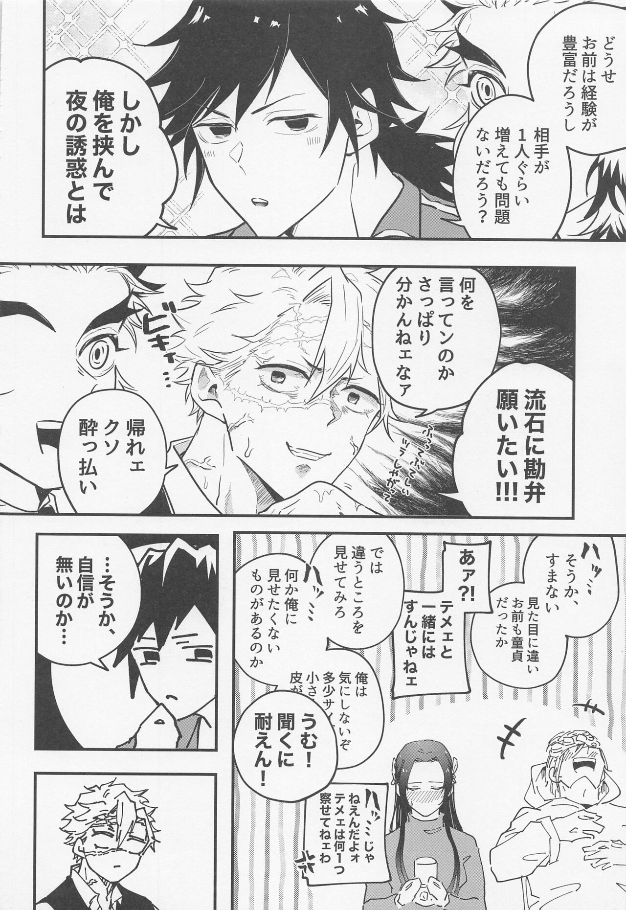 Oshiete Sukebe Sensei page 9 full