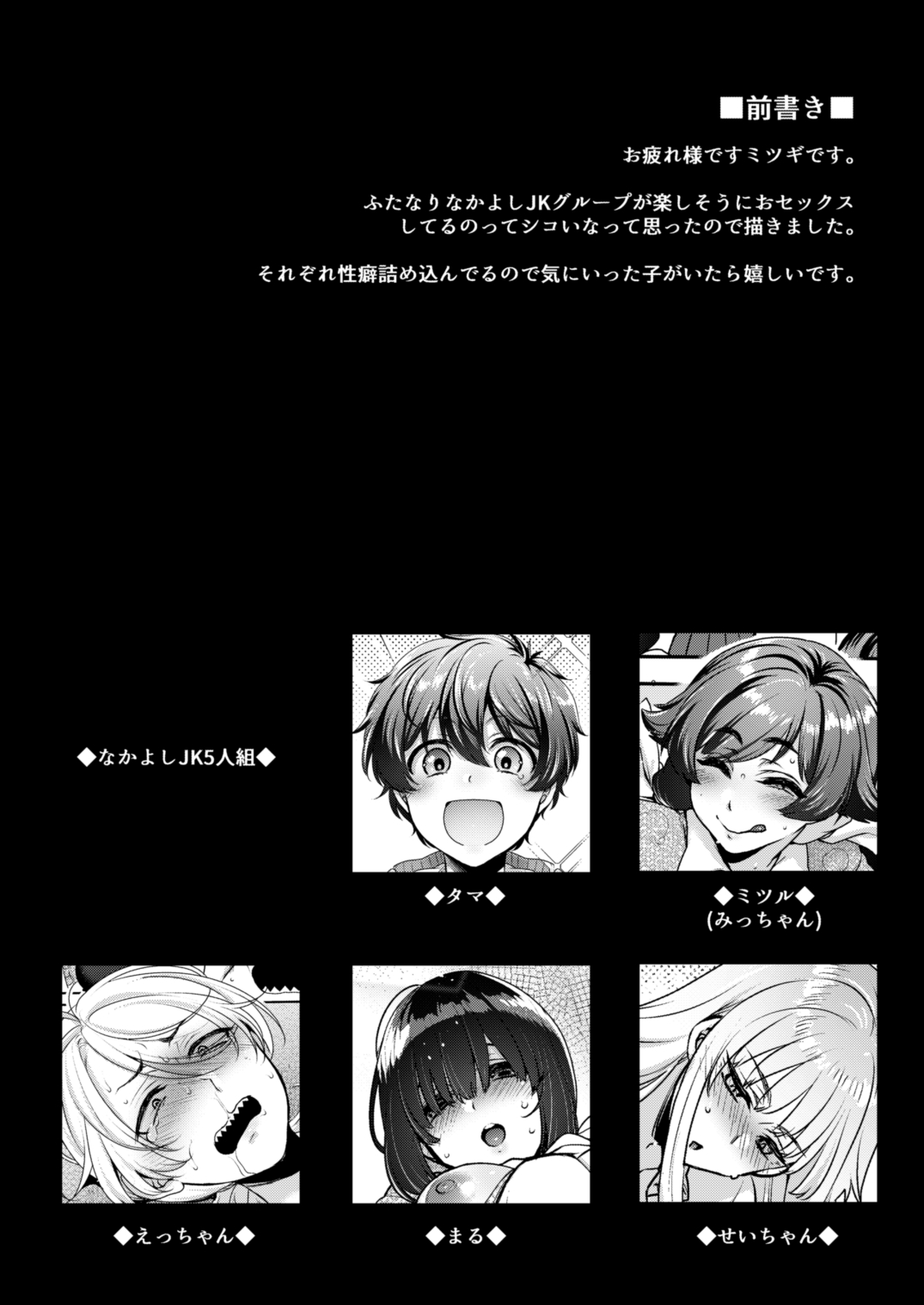 Shiritsu Nimei Gakuen 3-nen F-gumi Nakayoshi Tomodachinbo page 3 full