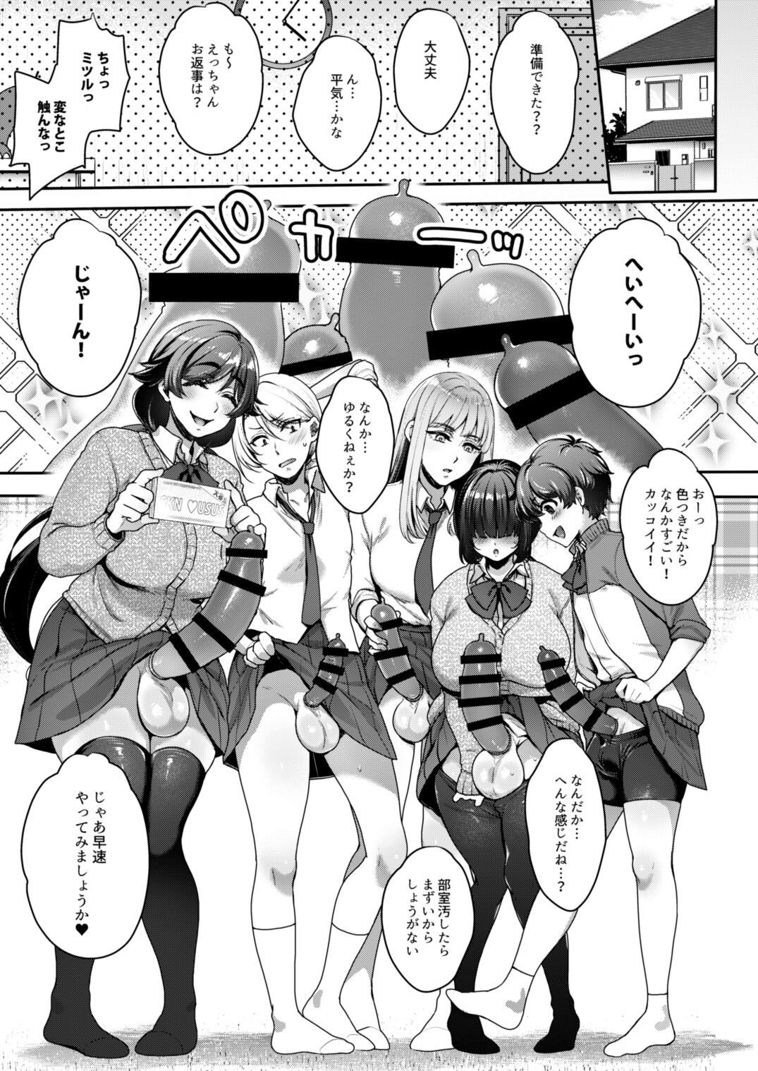 Shiritsu Nimei Gakuen 3-nen F-gumi Nakayoshi Tomodachinbo page 4 full