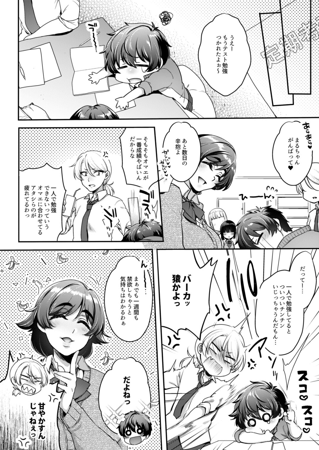 Shiritsu Nimei Gakuen 3-nen F-gumi Nakayoshi Tomodachinbo page 5 full