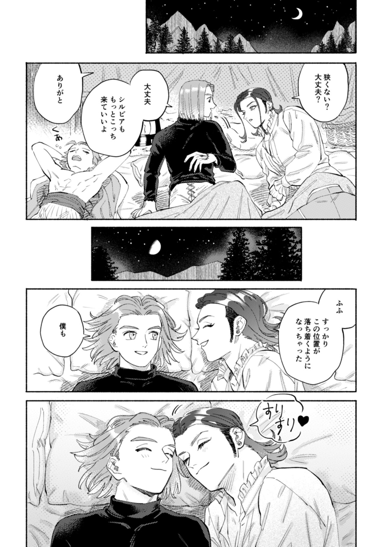 Sekai wa Kimi to Tomo ni Warau page 3 full